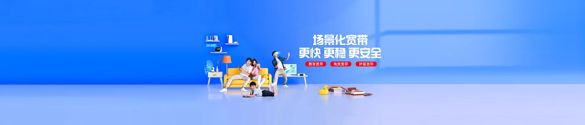 林州市移动宽带